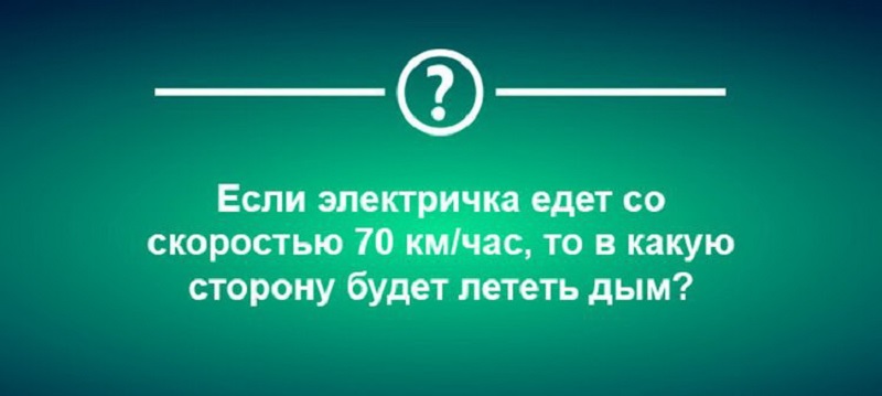 Мы вступаем в глубь леса. Как далеко в лес может забежать заяц. В какую глубь леса может забежать заяц. Часы идут когда лежат но стоят когда висят.