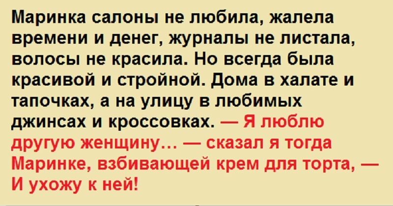 Жалею 4